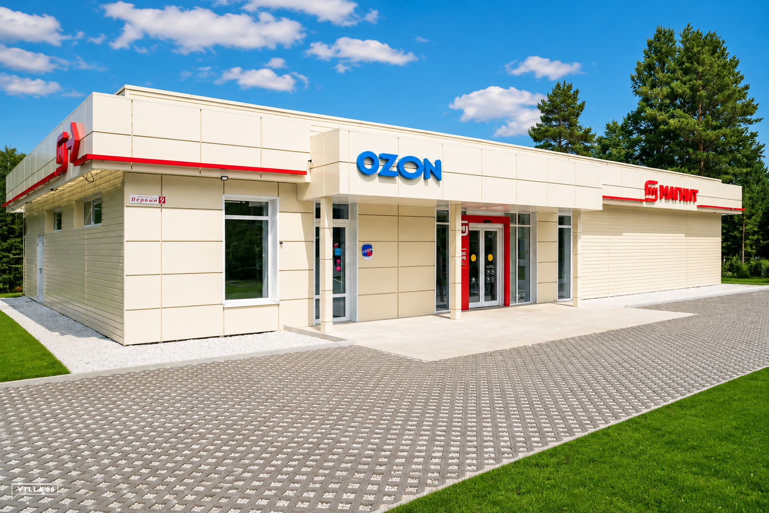 Магазин и пункт выдачи Ozon