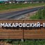 Земельный участок в посёлке «Макаровский-1» можно купить в рассрочку без удорожания