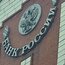 Центробанк опустил ключевую ставку до 18%, но перетока денег с депозитов в недвижку мы пока не ждём