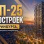 Топ-25 новостроек Екатеринбурга, которыми интересуются покупатели