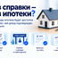 Без справки — без ипотеки? В 2027 году банки будут учитывать только подтверждённый доход