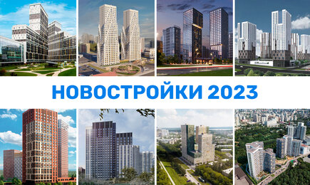 Планы застройщиков Екатеринбурга на 2023 год
