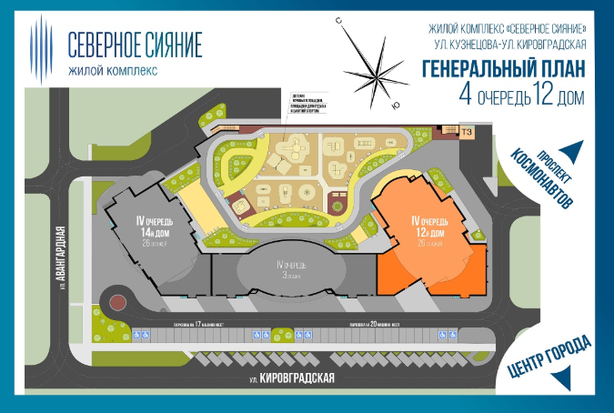 ЖК "Северное сияние" (Гринвич) - Екатеринбург, Уралмаш, ул. Кузнецова – Кировградская – Авангардная – Калинина - фото 4