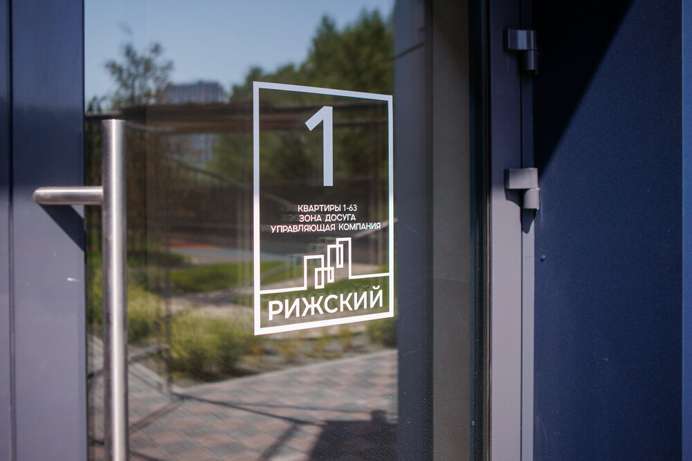 ЖК "Рижский" - Екатеринбург, Вторчермет, ул. Титова 2 - фото 13