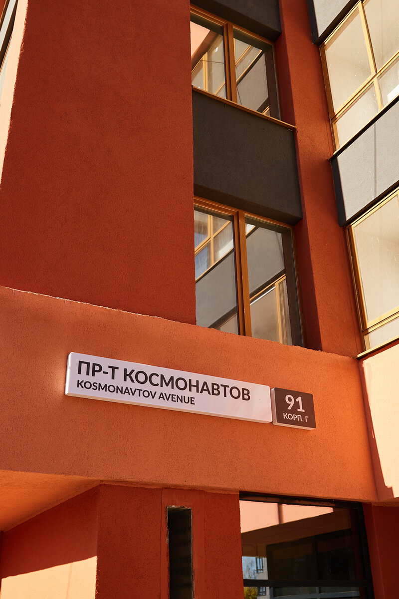 Квартал Моменты на Космонавтов - Екатеринбург, Уралмаш, ул. Космонавтов, 91г - фото 4