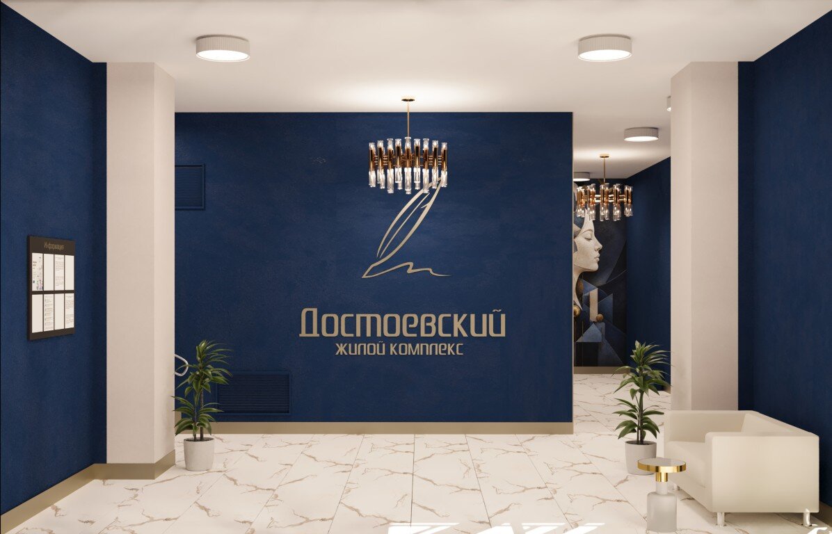 ЖК Достоевский - Екатеринбург, Уралмаш, ул. Достоевского - фото 5