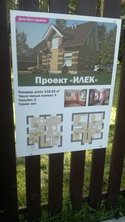 Продажа коттеджей: Екатеринбург, ул. Алексея Толстого, 123 (Горный щит) - Фото 1