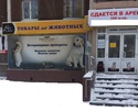 Аренда торговой площади: Екатеринбург, ул. Сурикова, 50 (Автовокзал) - Фото 1