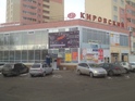 Продажа торговых площадей: Екатеринбург, ул. Эскадронная, 29 (Чермет) - Фото 1
