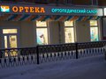 Продажа торговых площадей: Екатеринбург, ул. Суворовский, 12 (Уралмаш) - Фото 1