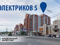 Продажа офиса: Екатеринбург, ул. Электриков, 5 (Эльмаш) - Фото 1