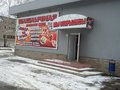 Продажа здания: Екатеринбург, ул. софьи перовской , 105б (Старая Сортировка) - Фото 1