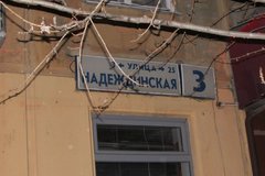 Екатеринбург, ул. Надеждинская, 3 (Старая Сортировка) - фото квартиры