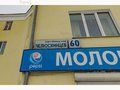 Продажа квартиры: Екатеринбург, ул. Челюскинцев, 60 (Центр) - Фото 1
