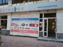 Аренда офиса: Екатеринбург, ул. Сурикова, 31 (Автовокзал) - Фото 1