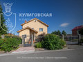Продажа коттеджей: к.п. Бобры, ул. Кольцевая, 1 (городской округ Белоярский) - Фото 1