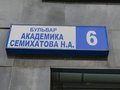Продажа квартиры: Екатеринбург, ул. Академика Семихатова, 6 (УНЦ) - Фото 1