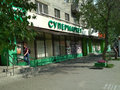 Аренда торговой площади: Екатеринбург, ул. Луначарского, 87 (Центр) - Фото 1