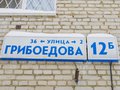 Екатеринбург, ул. Грибоедова, 12б (Химмаш) - фото квартиры