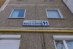 Екатеринбург, ул. Восстания, 91 (Уралмаш) - фото квартиры