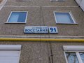 Продажа квартиры: Екатеринбург, ул. Восстания, 91 (Уралмаш) - Фото 1