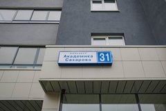 Екатеринбург, ул. проспект Академика Сахарова, 31 (Академический) - фото квартиры