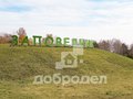 Продажа земельного участка: к.п. Заповедник (городской округ Сысертский, с. Кашино) - Фото 1