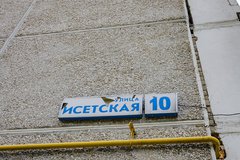 Екатеринбург, ул. Исетская, 10 (Химмаш) - фото квартиры