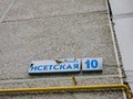 Продажа квартиры: Екатеринбург, ул. Исетская, 10 (Химмаш) - Фото 1