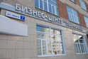 Продажа офиса: Екатеринбург, ул. Щорса, 7 (Автовокзал) - Фото 1