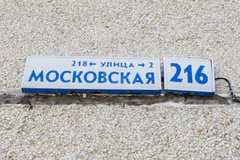 Екатеринбург, ул. Московская, 216 (Юго-Западный) - фото квартиры