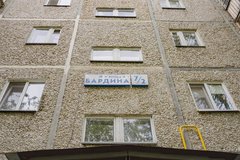 Екатеринбург, ул. Академика Бардина, 7 к 2 (Юго-Западный) - фото квартиры