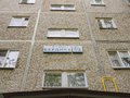 Продажа квартиры: Екатеринбург, ул. Академика Бардина, 7 к 2 (Юго-Западный) - Фото 1