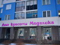 Продажа офиса: Екатеринбург, ул. Вильгельма де Геннина, 40 (Академический) - Фото 1