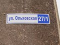 Екатеринбург, ул. Ольховская, 27 к 1 (Новая Сортировка) - фото квартиры