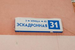 Екатеринбург, ул. Эскадронная, 31 (Вторчермет) - фото квартиры