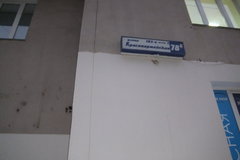 Екатеринбург, ул. Красноармейская, 78 (Центр) - фото офисного помещения