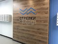 Продажа квартиры: Екатеринбург, ул. Стрелочников, 2 (Вокзальный) - Фото 1