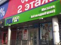 Екатеринбург, ул. Восточная, 7Г (Шарташский рынок) - фото торгового помещения