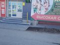 Продажа торговых площадей: г. Асбест, ул. Мира, 5 (городской округ Асбестовский) - Фото 1