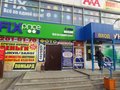 Продажа торговых площадей: Екатеринбург, ул. Билимбаевская, 28 - Фото 1