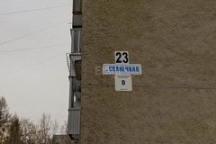 Екатеринбург, ул. Солнечная, 23 (Пионерский) - фото квартиры