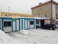 Продажа бизнеса: Екатеринбург, ул. Бисертская, 132 - Фото 1