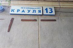 Екатеринбург, ул. Крауля, 13 (ВИЗ) - фото комнаты