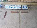Продажа комнат: Екатеринбург, ул. Крауля, 13 (ВИЗ) - Фото 1