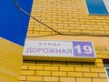 Продажа квартиры: Екатеринбург, ул. Дорожная, 19 (Вторчермет) - Фото 1
