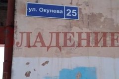 г. Нижний Тагил, ул. Окунева, 25 (городской округ Нижний Тагил) - фото комнаты