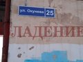 Продажа комнат: г. Нижний Тагил, ул. Окунева, 25 (городской округ Нижний Тагил) - Фото 1