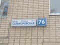 Продажа комнат: Екатеринбург, ул. Селькоровская, 76 (Вторчермет) - Фото 1