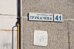 Екатеринбург, ул. Трубачева, 41 (Птицефабрика) - фото квартиры